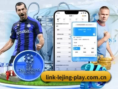 乐竞官方网站 APP