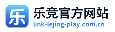 乐竞官方网站 Logo